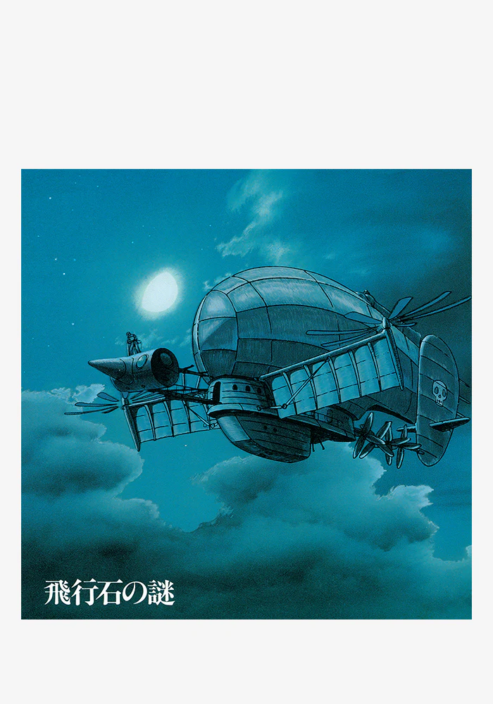 Soundtrack - Castle In The Sky LP (Color)