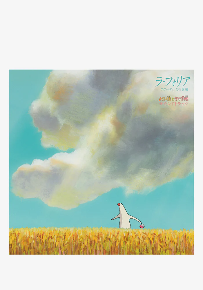 Soundtrack - Mr. Dough And The Egg Princess LP