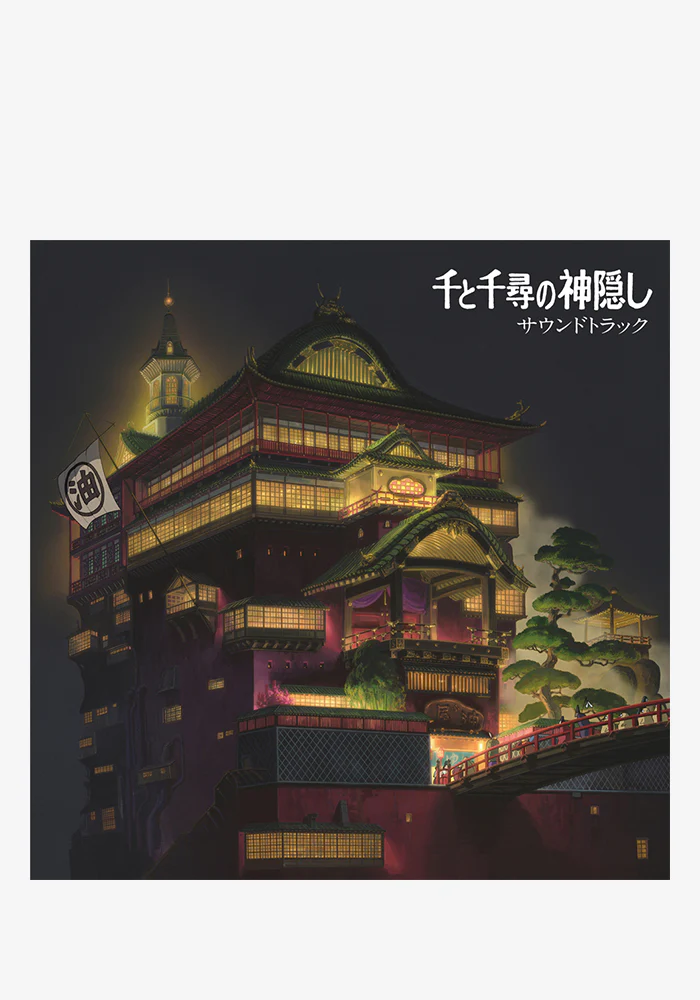 Soundtrack - Spirited Away 2LP (Color)