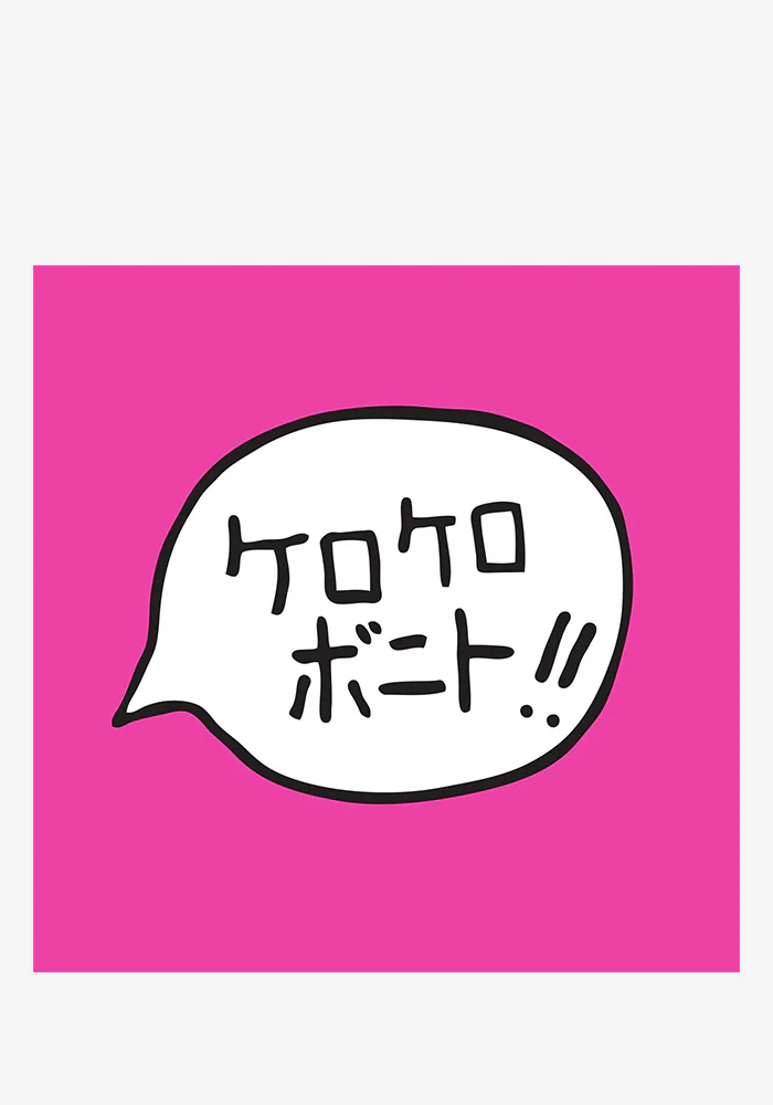 Intro Bonito LP (Color)